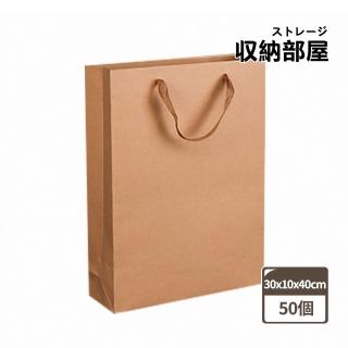 【收納部屋】50個-直立款 牛皮紙袋 30*10*40CM(禮品袋 手提袋 牛皮提袋)