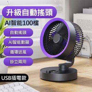 【UOLife】數顯100檔桌面循環扇(擺頭/掛立/USB直插電源)