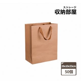 【收納部屋】50個-直立款 牛皮紙袋 28*10*33CM(禮品袋 手提袋 牛皮提袋)