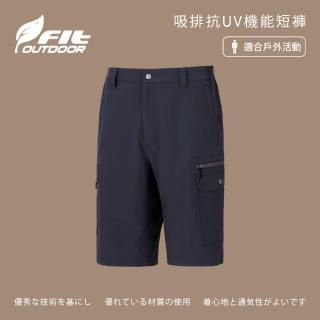 【Fit 維特】男-吸排抗UV機能短褲-鐵礦灰-ZS1902-77(男裝/褲子/運動褲/直筒褲)