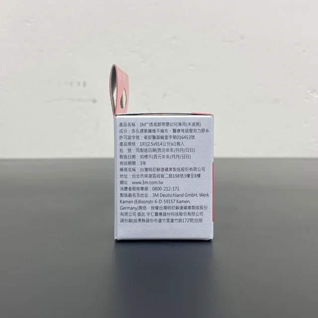 【3M】嬰幼兒專用透氣膠帶 1吋X1捲/盒