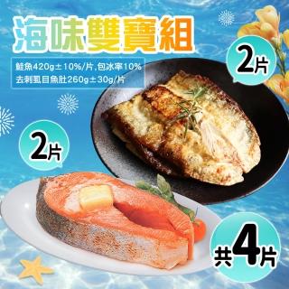 【築地一番鮮】特大版雙拼魚4片(去刺蝨目魚肚2片+厚切鮭魚2片)