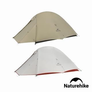【Naturehike】雲尚PRO輕量20D尼龍雙人帳篷 贈地席 WS020(臺灣總代理公司貨)