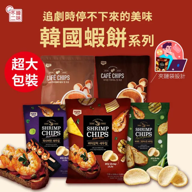 【2026】蝦餅推薦ptt》10款高評價人氣品牌排行榜 | 好吃美食的八里人