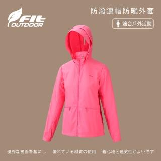 【Fit 維特】防潑連帽防曬外套-桃紅色-PS2301-15(女裝/連帽外套/機車外套/休閒外套)