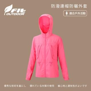 【Fit 維特】防潑連帽防曬外套-桃紅色-PS2302-15(女裝/連帽外套/機車外套/休閒外套)