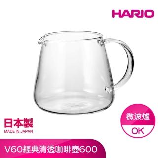 【HARIO】V60經典清透咖啡壺600(咖啡壺)