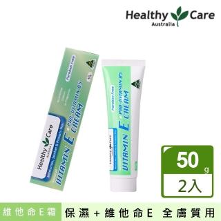【澳洲 Healthy care】維他命E霜含B5(2入組 50g/支)