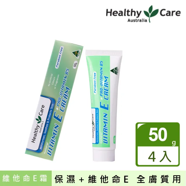 【澳洲 Healthy care】維他命E霜含B5(4 入組 50g/支)