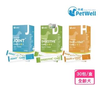 【PetWell 沛威】犬用腸胃/皮膚/關節保健-30包/盒（1-2公克/包）(狗保健)