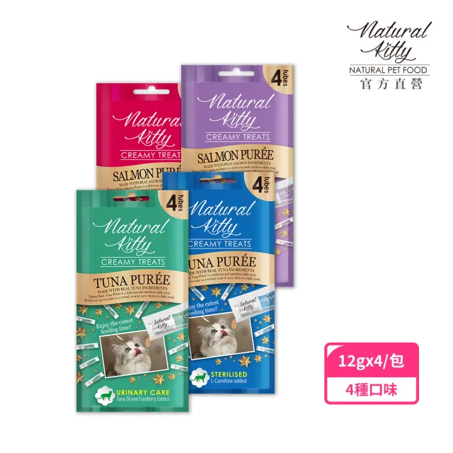 【Natural Kitty 自然小貓】機能保健肉泥系列｜四種口味｜12gx4/包(貓零食 貓食 肉泥 寵物零食)
