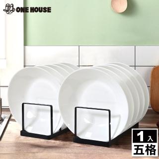 【ONE HOUSE】艾利框型盤架-5格 1入(碟架/瀝水架/收納架)