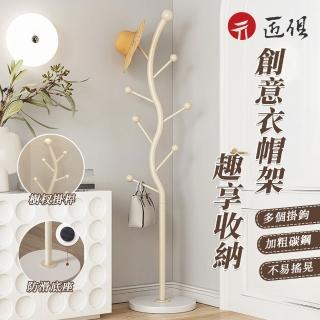 【匠俱】立式掛衣架(奶油風立式掛衣架 臥室掛衣架 落地衣帽架 衣服收納架 簡約家用衣服收納架)