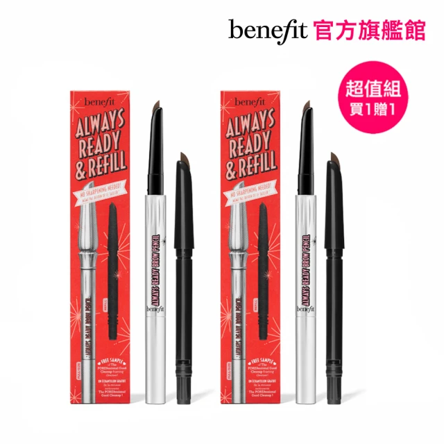 benefit 貝玲妃 這細我的有型眉毛組(迷你眉彩組)評價