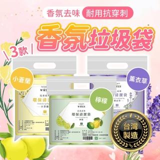【178SHOP】香氛垃圾袋 15入組(垃圾袋 清潔袋 環保垃圾袋 花香垃圾袋 香味垃圾袋 芳香垃圾袋)