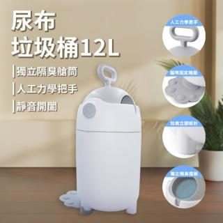 尿布垃圾桶 除臭尿布桶 12L大容量垃圾桶 寵物垃圾桶
