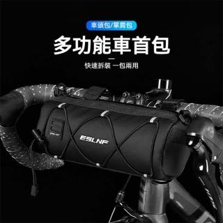【ESLNF】自行車收納包(自行車 上管包 車包 收納包 腳踏車 尾包 前包 多功能車包)