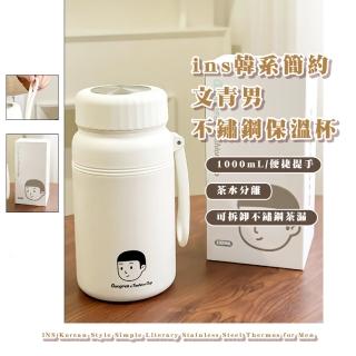 【不怕口渴】ins韓系簡約文青男不鏽鋼保溫杯(大容量 水壺 茶杯 飲料杯 環保杯 便攜 學生 辦公室)