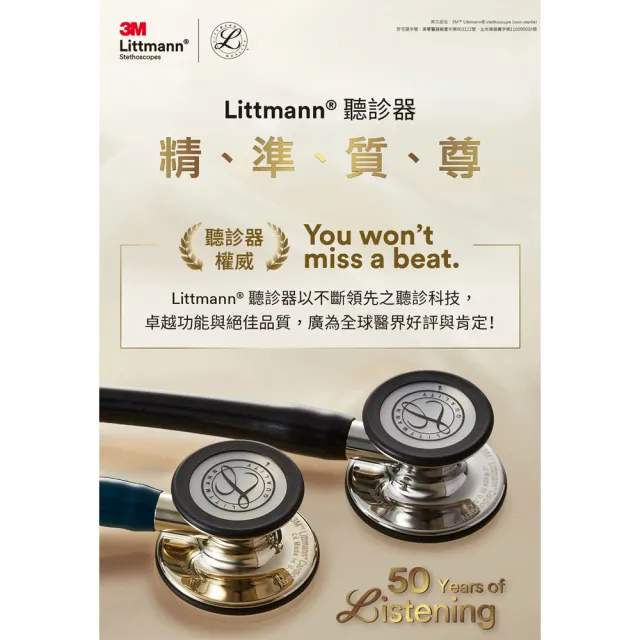 【3M】Littmann 心臟科第四代 6177 尊爵黑色管/鏡面聽頭(聽診器權威 全球醫界好評與肯定)