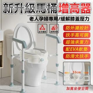 【騰宏】馬桶增高器架子 家用椅墊助力架 老年移動坐便器(加高扶手/馬桶增高器/加高器)