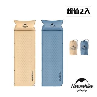 【Naturehike】超值2入組 自動充氣 可拼接帶枕式單人睡墊 Q002-D(臺灣總代理公司貨)