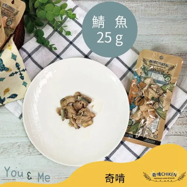 【CHIKEN 奇啃】無添加鮮肉包 25g*10入組（魚肉/雞腿/鴨柳）(寵物鮮食包)