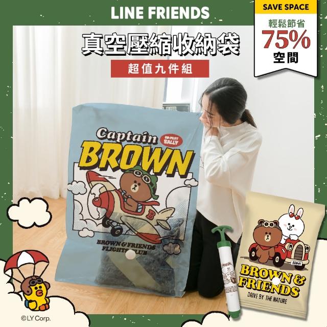 【收納王妃】LINE 9件組加厚真空壓縮袋 加厚款 收納真空袋 旅行收納袋(四大四中 抽氣筒x1)