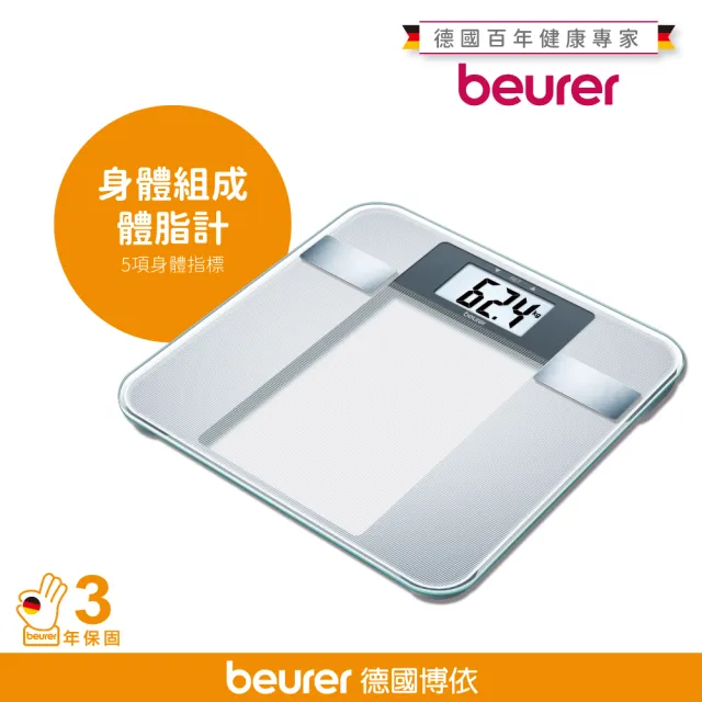 【beurer 德國博依】身體組成體脂計 BG 13(德國健康百年品牌 三年保固)