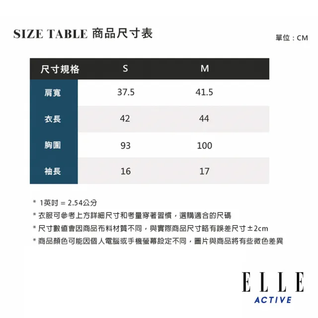 【ELLE ACTIVE】女款 短版印花短袖圓領T恤-卡其色(EA24M2W1606#82)