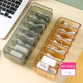 【Dagebeno荷生活】透明可視上蓋3C充電線耳機收納盒 桌面小物文具整理盒(1入)