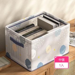【茉家】可折疊半透明多層面料提手式收納箱(中號1入)