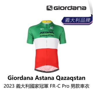 【Giordana】Astana Qazaqstan 2023 義大利國家冠軍 FR-C Pro 男款車衣(B6GD-AQJ-ITXXXM)