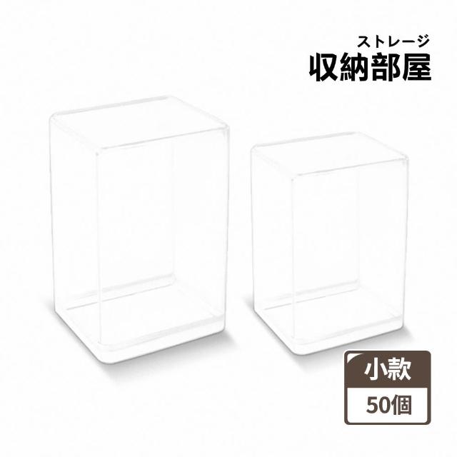 【收納部屋】小款50個-壓克力公仔方形收納盒(盲盒收納 公仔展示盒 公仔收納盒)