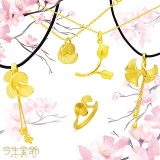 【今生金飾】悸動系列純金配飾(黃金項鍊.墜飾.戒指)