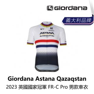 【Giordana】Astana Qazaqstan 2023 英國國家冠軍 FR-C Pro 男款車衣(B6GD-BCJ-WHXXXM)