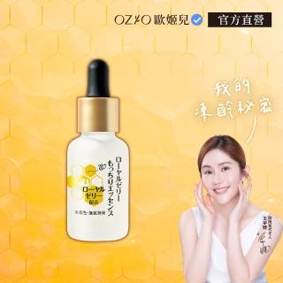 【OZIO 歐姬兒】蜂王乳極致滋養精華(30ml/瓶)