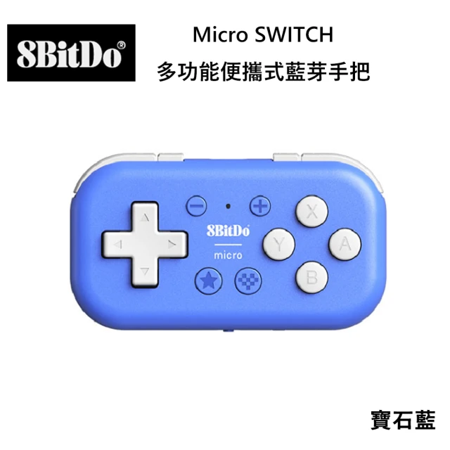 8Bitdo 八位堂 Switch 副廠 獵戶座 青春版藍芽