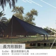【MB露營狂】5x8天幕-蒲公英&撒旦黑&軍綠色&熱帶女王(長方形天幕 露營 逐露天下)