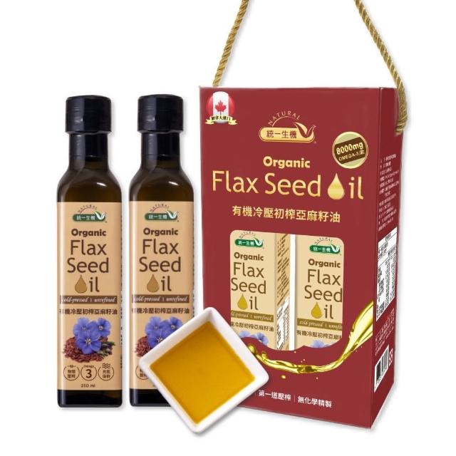 【統一生機】有機冷壓亞麻籽油禮盒(250mlx2瓶/盒_送禮/禮盒)