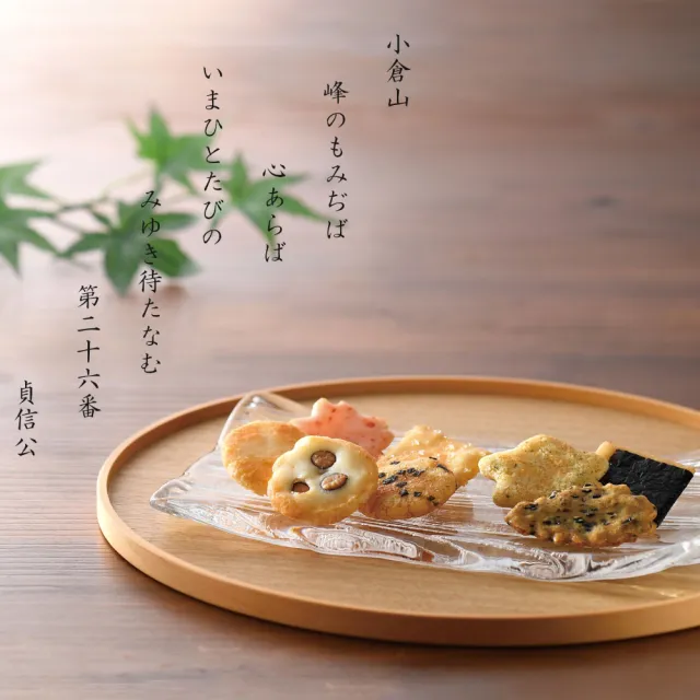 【小倉山莊】山春秋化妝箱仙貝禮盒19gx9入/盒(送禮首選 中秋 過年 端午 三節禮物)