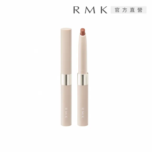 【RMK】打底唇線筆 0.5g