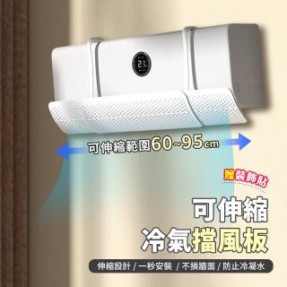 【Mr.U 優先生】超輕掛式 冷氣擋風板(贈貼紙 小型冷氣機專用 有孔 防直吹 冷氣 擋板 擋風版 空調擋風板)