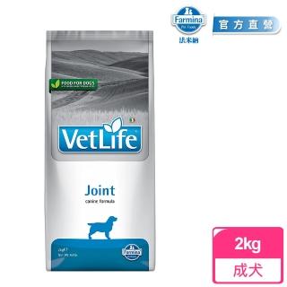 【法米納Farmina】VD2 犬用關節配方 2kg｜VetLife獸醫寵愛天然處方犬糧 2公斤 處方狗飼料