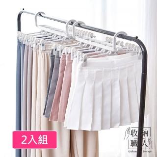 【收納職人】日式簡約多功能可拆卸魔術褲架/多層衣架/收納掛架 2入組(吊衣架 曬衣架 無痕衣褲夾 曬褲架)