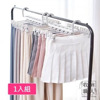 【收納職人】日式簡約多功能可拆卸魔術褲架/多層衣架/收納掛架(吊衣架 曬衣架 無痕衣褲夾 曬褲架 裙夾)