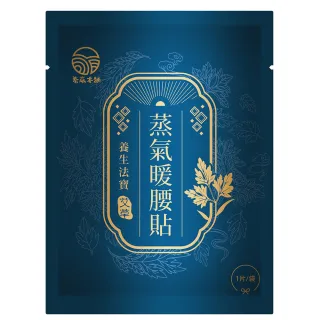 日韓超夯 蒸氣艾灸貼