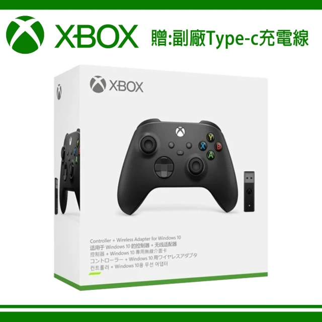 Microsoft 微軟 Xbox 無線控制器（磨砂黑）+ Windows 10專用無線轉接器套組(贈副廠TYPE-C手把充電線)