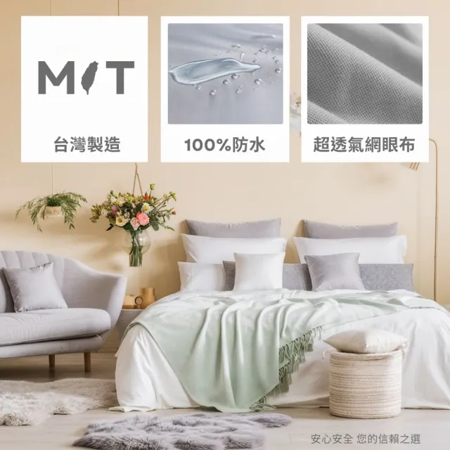 【寢安家居 買一送一】台灣製護理級100%抗菌防蹣防水保潔墊床包(單人/雙人/加大/床單/床罩/床墊 多款任選)