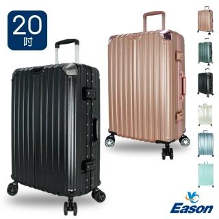 【DF travel】卡伯頓鋁框質感磨砂/手機架/杯架/手機架/防震護角/避震靜音輪防爆拉鍊20吋行李箱-共6色