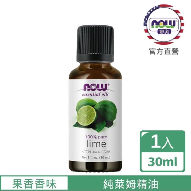 【NOW娜奧】純萊姆精油 30ml -7567-Now Foods